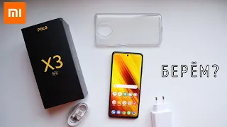 Poco X3 - обзор лучшего (и скучного) Xiaomi конца 2020 года!