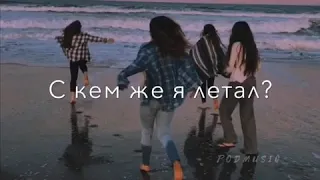 Дикий кайф ❤️