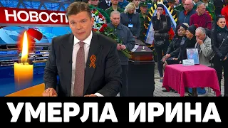 ТРАУР В ТЕАТРЕ МОСКВЫ...Известная актриса скончалась от тяжелого гриппа