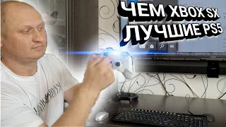 🎮 Почему XBOX SX лучше чем PS5 и PS4 | БРАУЗЕР и его возможности.