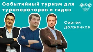 Туризм основанный на событиях в Узбекистане | Лайфхаки для туроператоров и гидов