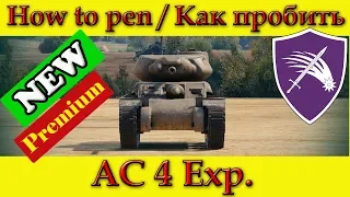 How to penetrate AC 4 Experimental, weak spots - WOT