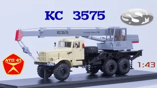 КС 3575 (КрАЗ 255 Б1)🔹️SSM🔹️Обзор масштабной модели автокрана 1:43