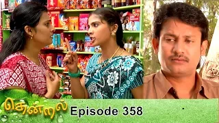 Thendral Episode 358, 30/01/2020 | #VikatanPrimeTime