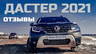 Почему Renault Duster отзывы Дизель Vs Бензин 1.3 турбо 150 cvt X-tronic Awd и 1.5 турбо 4x4