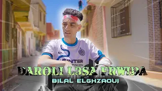 Bilal elghzaoui - Darouli l3sa frwida : Exclusive video clip -بلال الغزاوي - دارولي العصى فالرويضة