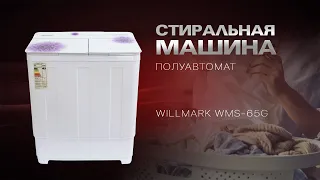 Видео обзор стиральной машинки WILLMARK WMS-65G