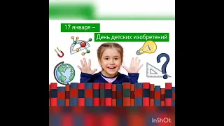 Фестиваль "Карусель детства: конструируем, играем, изучаем". МБОУ СОШ 30 ДО "Матрешка"