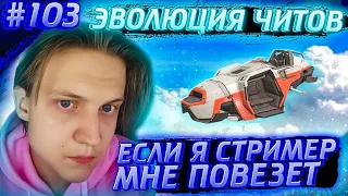 Стени Испытывает Везение | Летающий Читер |  Апекс Лучшие Моменты