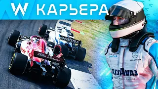 НУ ВОТ Я И ПРИЕХАЛ - КАРЬЕРА F1 2020 #34