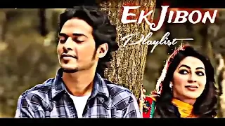 Ek Jibon Full Album Songs | Love Story Song | Romantic Bangla Song | Night Moods Song