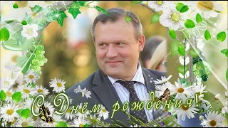С Днем рождения, Любимый Мэр города-героя Донецка!!!