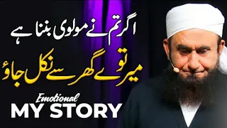 My emotional story Dad i was Kicked Out Of My Home Molana Tarq Jamil #molanatariqjameel #sadbayan