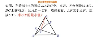 四川中考数学压轴题，很多学生毫无思路，找出模型是关键