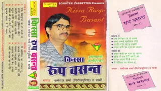 हरियाणवी कम्पीटीशन | किस्सा रूप बसंत | Karampal Sharma | Kissa Roop Basant | Haryanvi Kissa | Maina