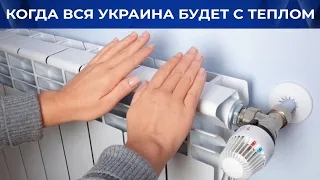 Отопительный сезон. Ужесточение карантина. Дело Саакашвили