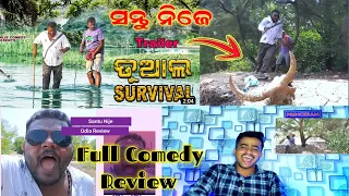 Santu Nije Comedy Dual Survival Odia Review Video // Odia Comedy Video // PrinceRam Vlogs