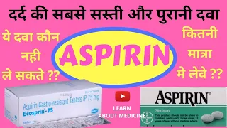 Aspirin tablet / Ecosprin tablet 75 mg, 150 mg uses / side effects / disprin / ecosprin