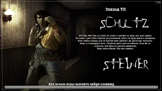 Прохождение Call Of Juarez (Сокровища Ацтеков). Эпизод 7.