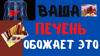 10 супер продуктов для печени (Срочно включите в рацион)