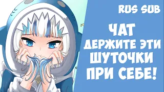 Чат провоцирует Гуру шутками про ее грудь【RUS SUB】