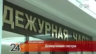 В Альметьевске мошенница опустошила банковскую карту доверчивой женщины