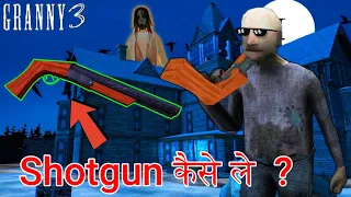 Granny 3 Shotgun Location | how to get shotgun from grandpa in granny 3 | granny 3 gameplay