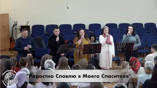 Пение ""Радісно Славлю я Мого Спасителя", группа Благословение, ц. "Евангельская Весть", г Тирасполь