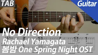 Rachael Yamagata - No Direction | 기타 커버 악보 코드 (봄밤 OST)