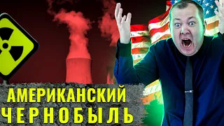 Что, если б Чернобыль был в США, а не в СССР?