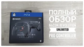 Полный обзор Nacon Revolution Unlimited Pro controller