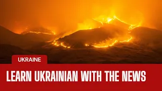 Learn Ukrainian with the news from Ukraine