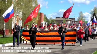 «Бессмертный полк» в с Жирятино Брянской области 09.05.2022г.