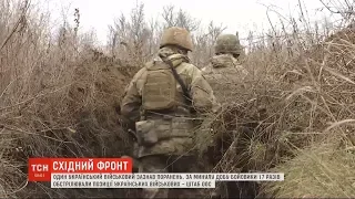 Один український військовий зазнав поранень під час обстрілу на східному фронті