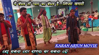 Ye Bandhan To Pyar Ka Bandhan Hai Kirtan Naam Sor || Lipsa Khamari Kirtan