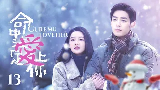 «Cure Me, Love Her» EP13 | Beautiful Doctor #liqin, #xiaozhan Lover