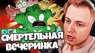 СТИНТ ИГРАЕТ В СМЕРТЕЛЬНУЮ ВЧЕРИНКУ С ПОДПИСЧИКАМИ | JACKBOX PARTY PACK 3