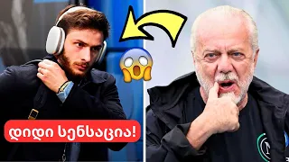 ეს დაუჯრებელია!🤯 - კვარაცხელიას ტრანსფერი ერთ ნაბიჯშია!😱 - ყველაზე მაღალანაზღაურებადი ფეხბურთელი!😳