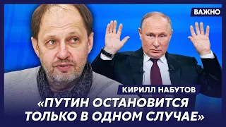 Кирилл Набутов о том, почему Путин развязывает войны именно во время Олимпийских игр