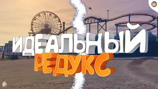 ИДЕАЛЬНЫЙ РЕДУКС в GTA 5 RP | КРАСИВАЯ ГРАФИКА, FPS BOOST ДЛЯ СЛАБЫХ ПК | ГТА5 РП Радмир | NETWORK!?