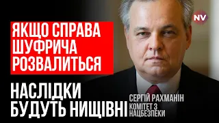 Таких, як Шуфрич, розвідка може використати лише як корисного ідіота – Сергій Рахманін