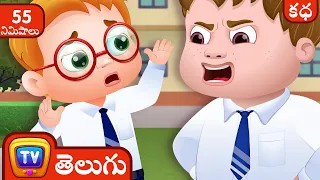 ఐక్యమత్యంలో బలం (Strength in Unity) + More Telugu Storytime Adventures Collection – ChuChu TV