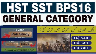 sst general category solved today 15-02-2024 | sst general category | #spsctest #sst