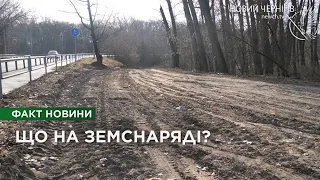 Будівництво на Земснаряді – правда чи фейк?