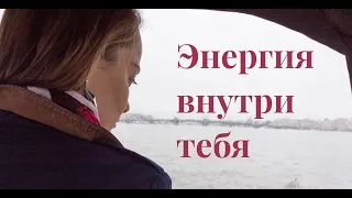 Куда уходит энергия и где ее взять? Самый мощный источник энергии