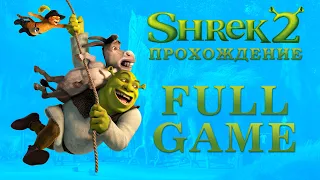 SHREK 2 (2004) - FULL GAME Walkthrough / Полное прохождение игры Шрек 2 на PC