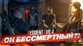 ЭТО КТО ВООБЩЕ ТАКОЙ?! И ПОЧЕМУ ОН БЕССМЕРТНЫЙ?! (ПРОХОЖДЕНИЕ Resident Evil 4 Remake #20)