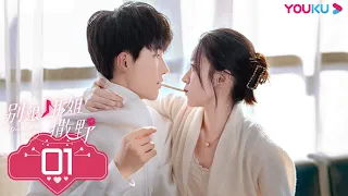 MULTISUB【别跟姐姐撒野 Destined to Meet You】EP01 | 女总裁强娶腹黑小少爷 | 陆妍淇/杨泽/倪寒尽/郭嘉语 | 都市爱情片 | 优酷 YOUKU