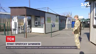 КПВВ "Станиця Луганська" знову зачиняється через збільшення кількості хворих на COVID-19