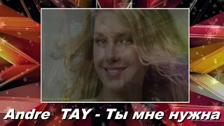 Andre TAY - Ты Мне Нужна